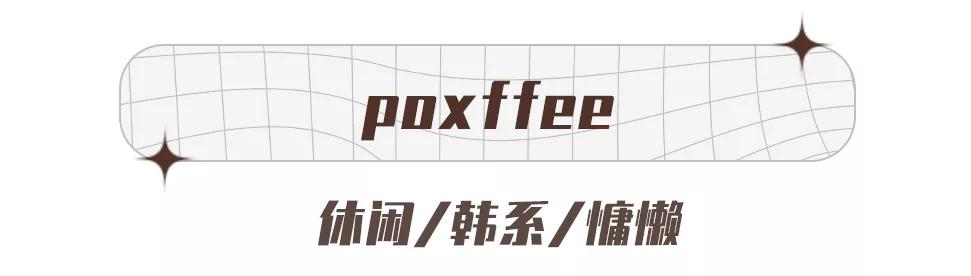 9家私藏的淘宝店铺！平价又时髦，100块买到爽