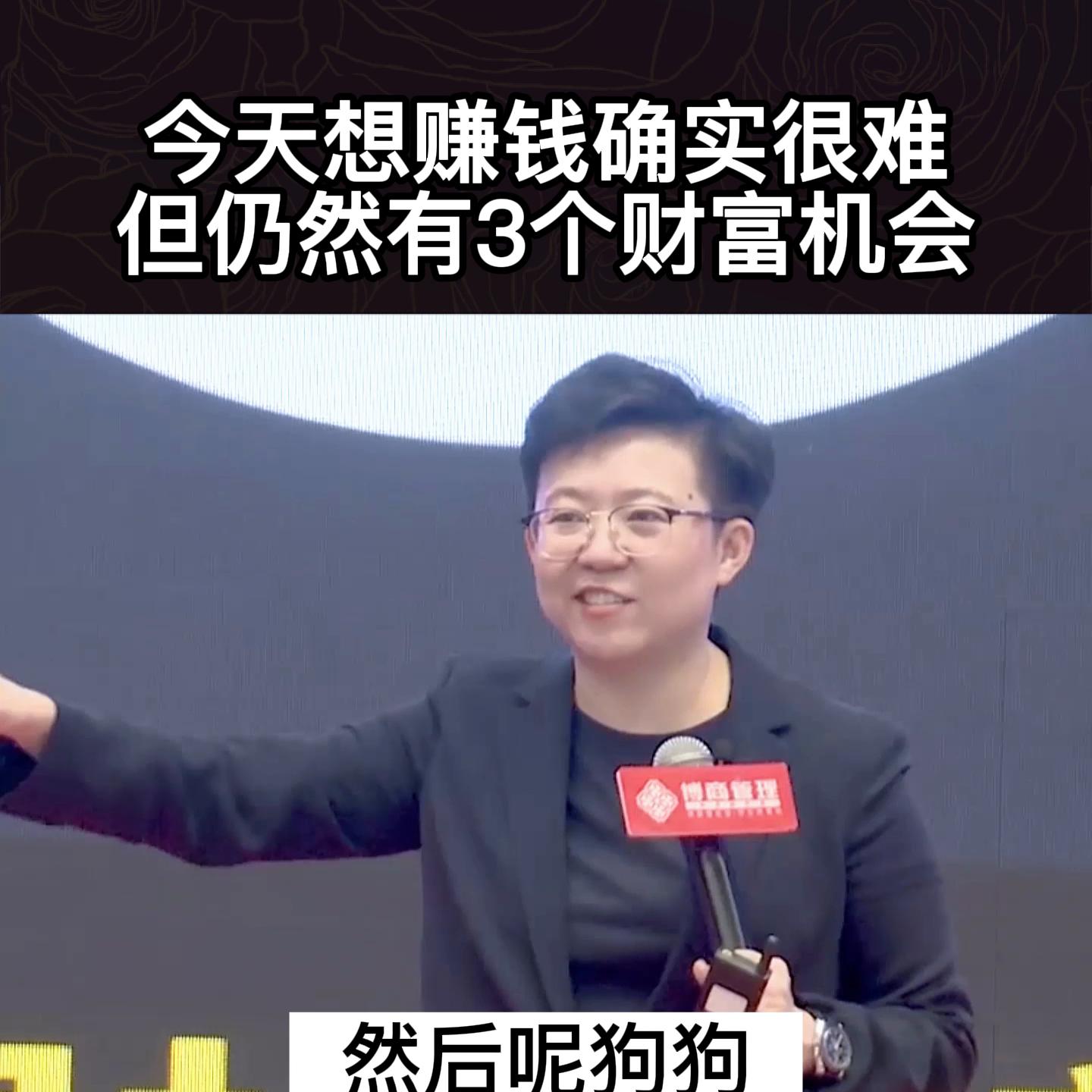 2024创业者的十大赚钱机会,创业必读寻找投资挣钱机会的方法