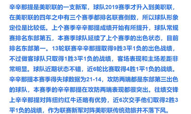 nba竞彩今日推荐分析,竞彩今日推荐最新莱比锡红牛