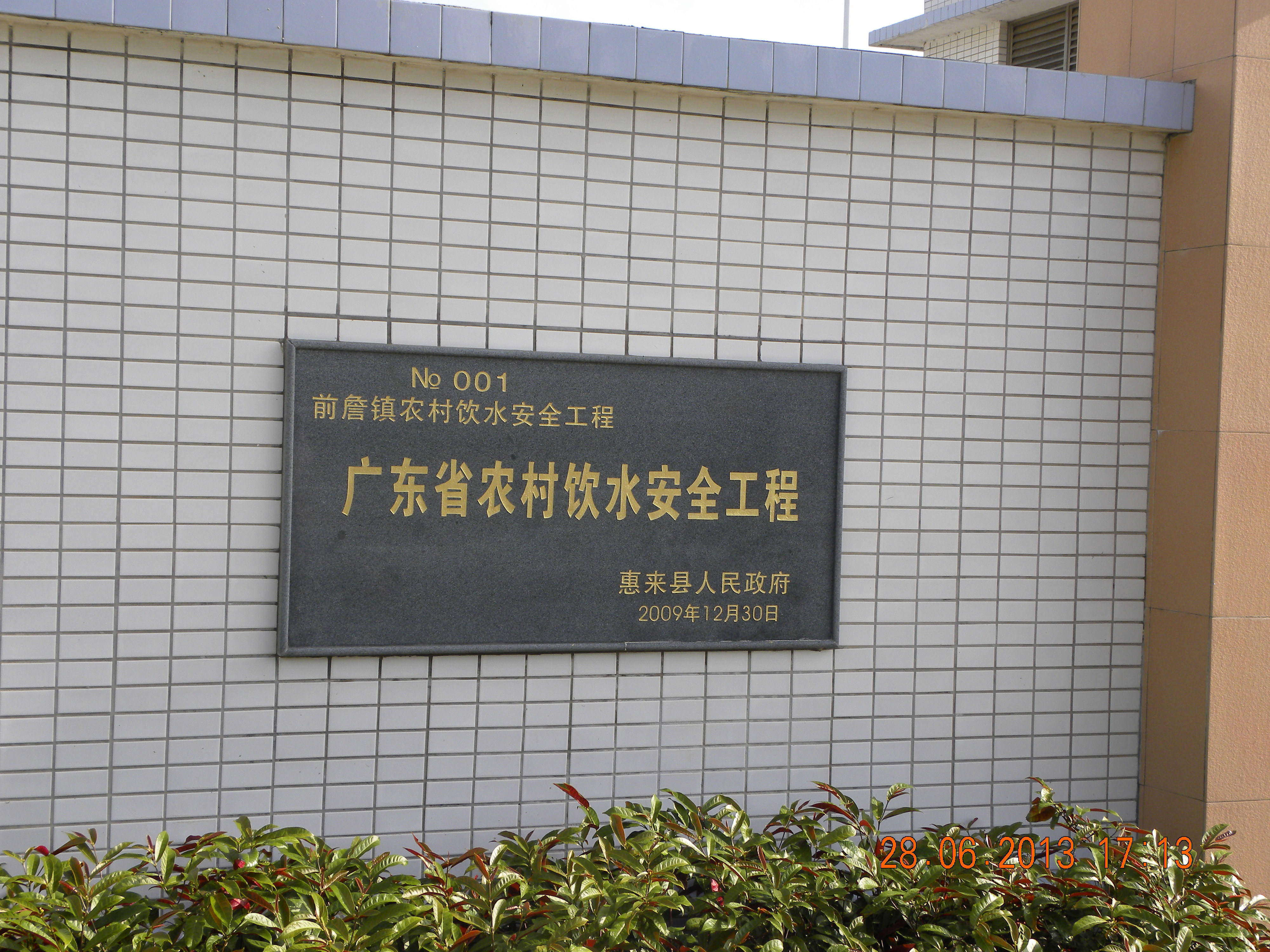 广东省客家商会陈绍常,陈绍常慈善基金会救助项目