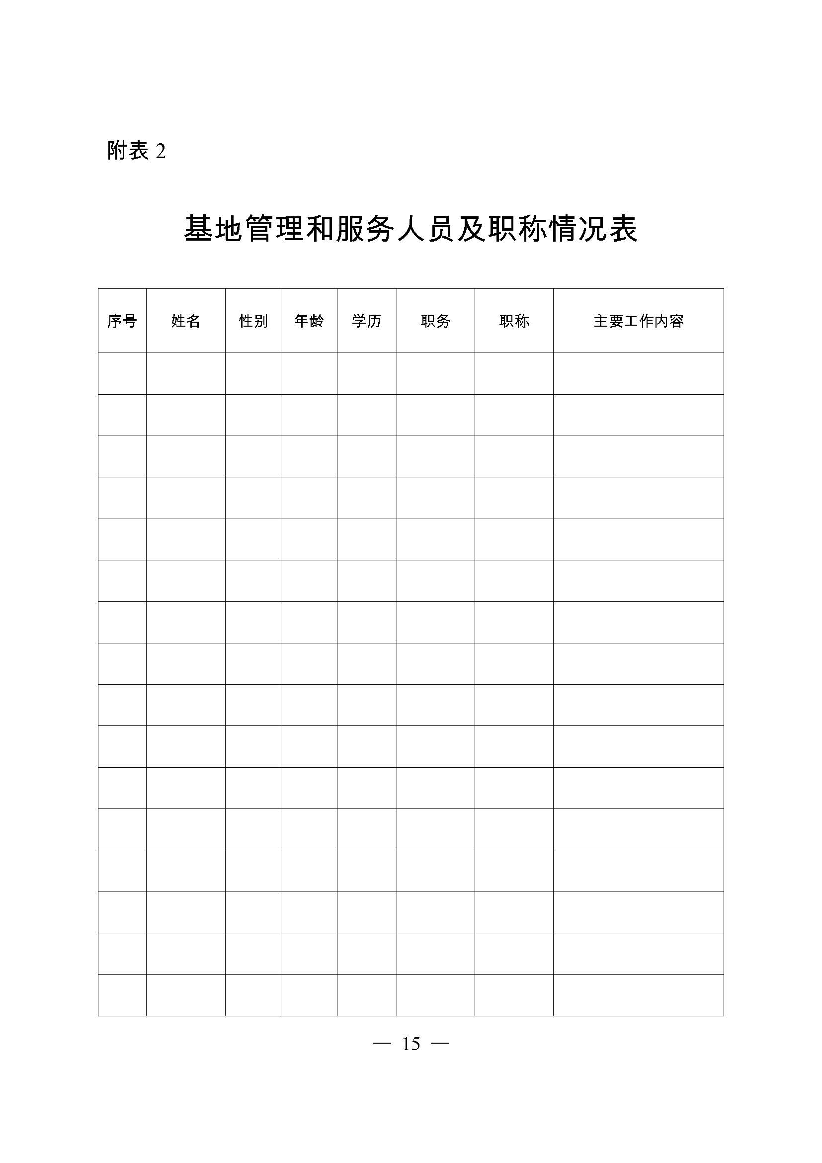 江西省创业孵化基地认定管理办法,小微企业创业基地认定办法