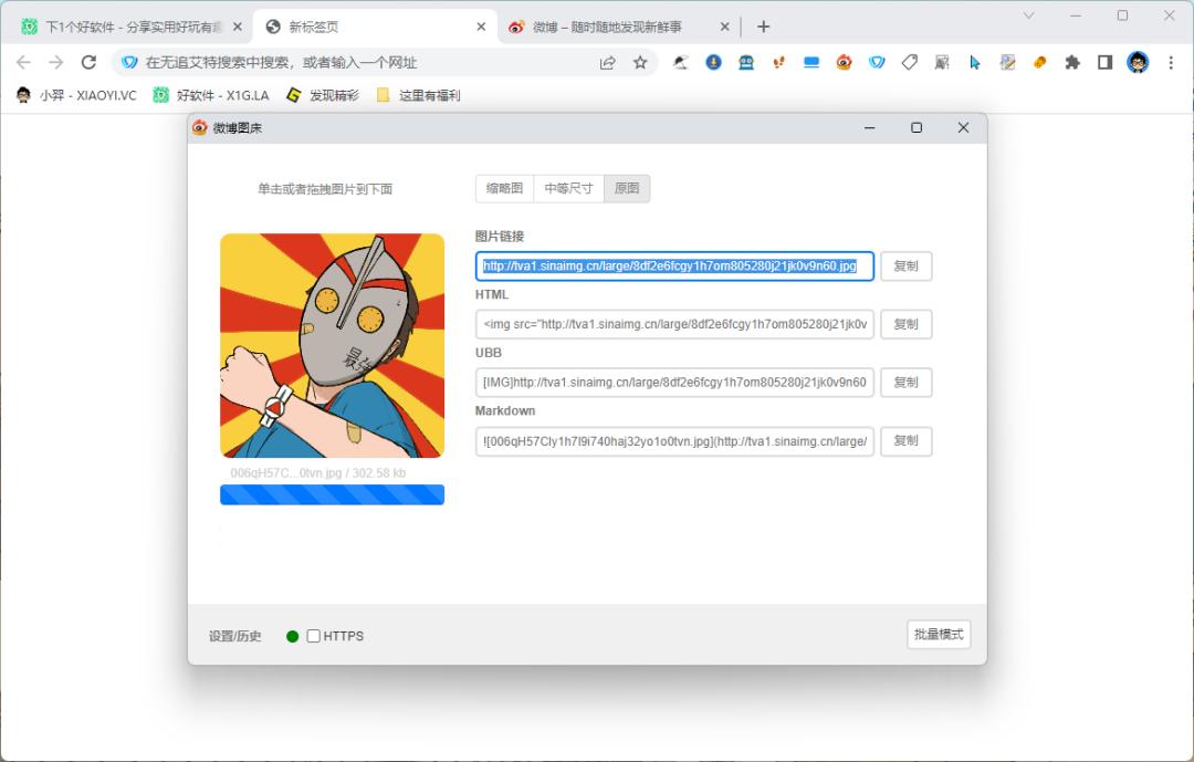 什么浏览器最好用和实用,推荐一款非常实用的浏览器