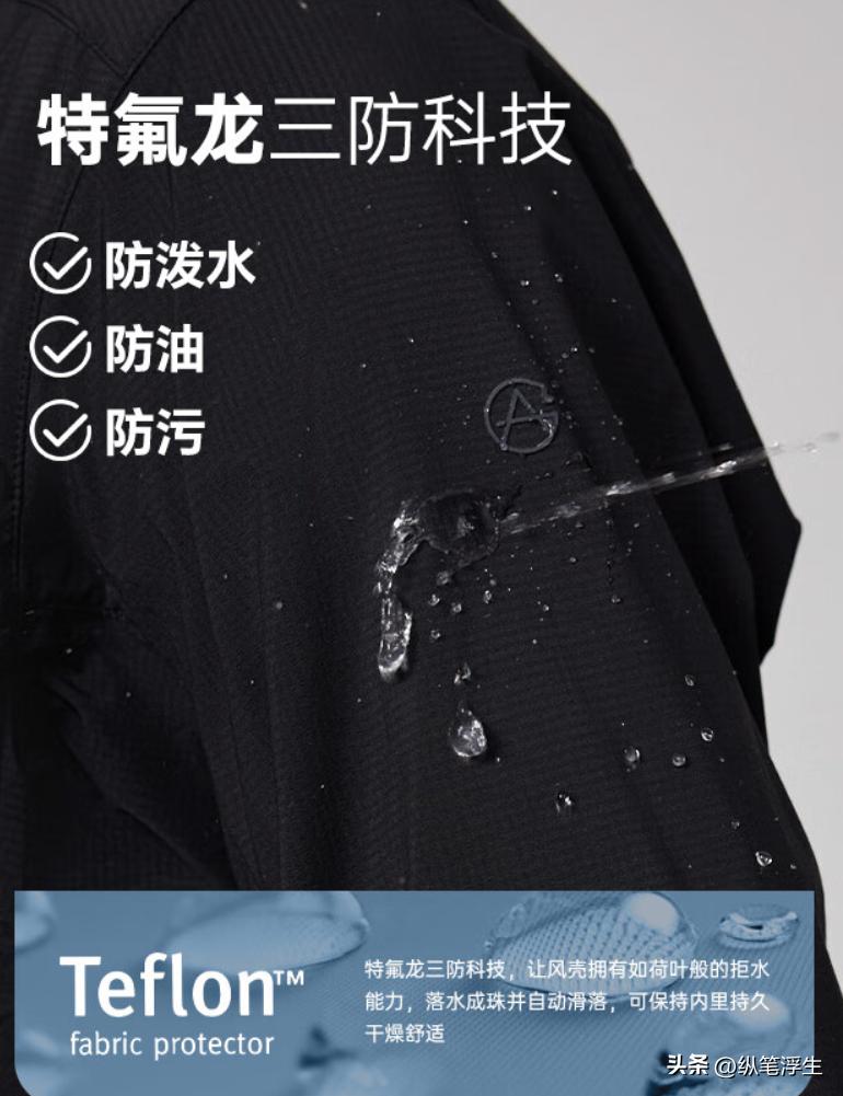 夏日阳光里的秘密,天石防晒衣测评