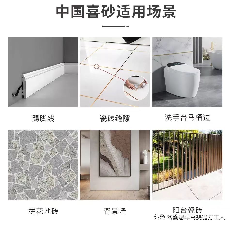 美缝剂和彩砂美缝有什么区别,美缝剂和美缝砂