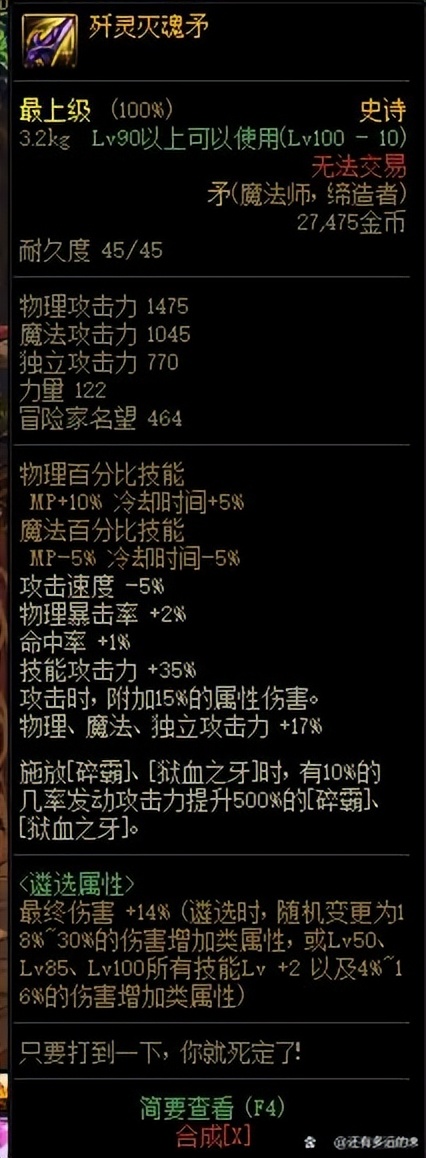 dnf战法过渡装备,dnf全职玩法