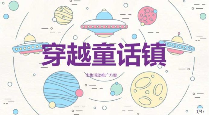 儿童节创意活动幼儿园,儿童节活动创意图片