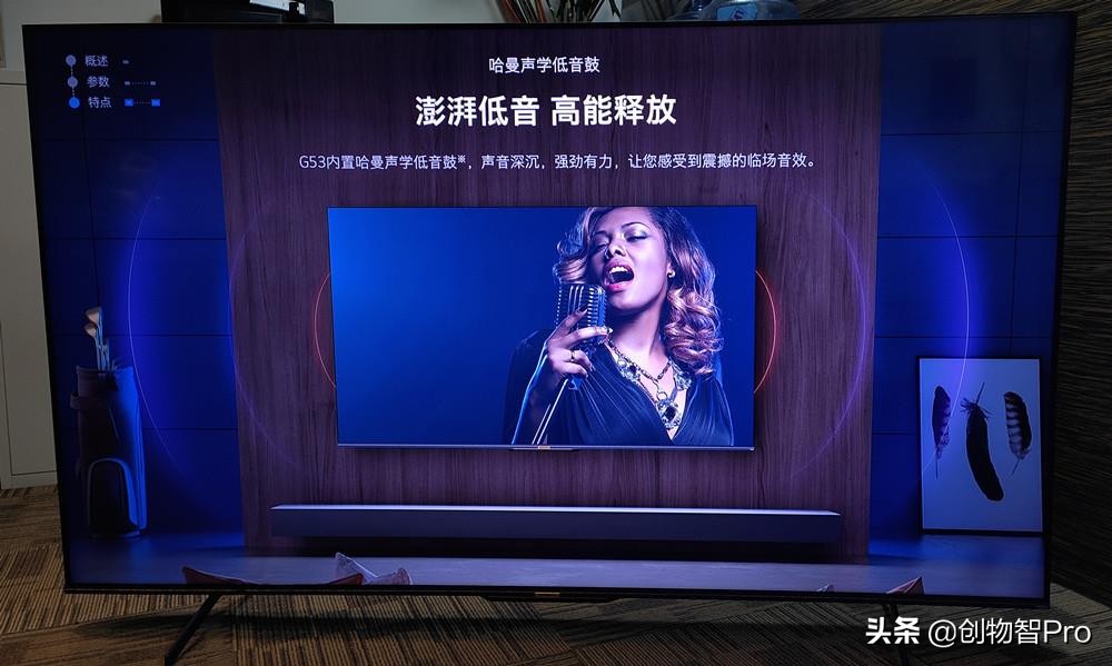 创维新款75寸守护者g53,创维守护者75寸带音柱