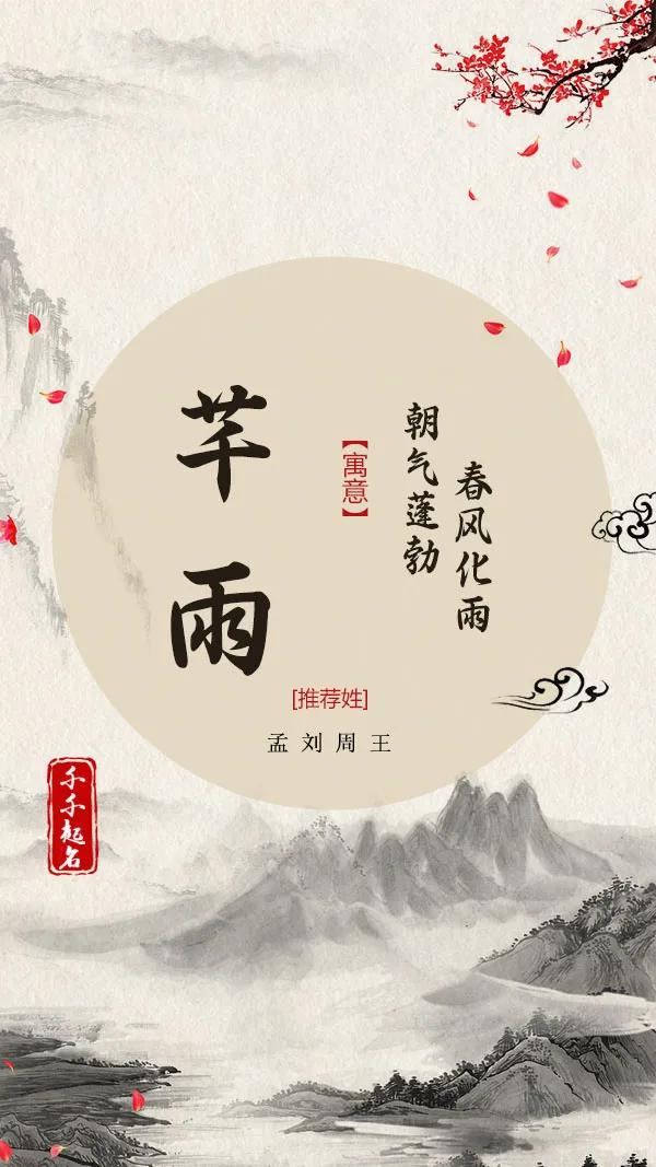 游戏名女角色id,寓意好又大气的女孩名字