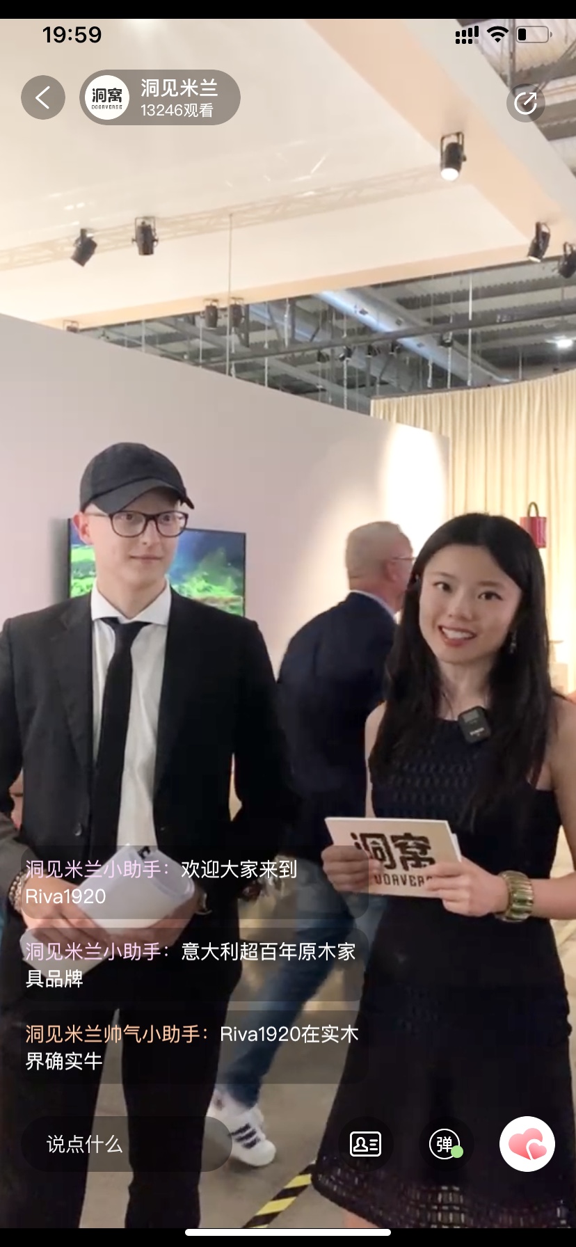 “洞见米兰”再启程一键下单链接全球好设计