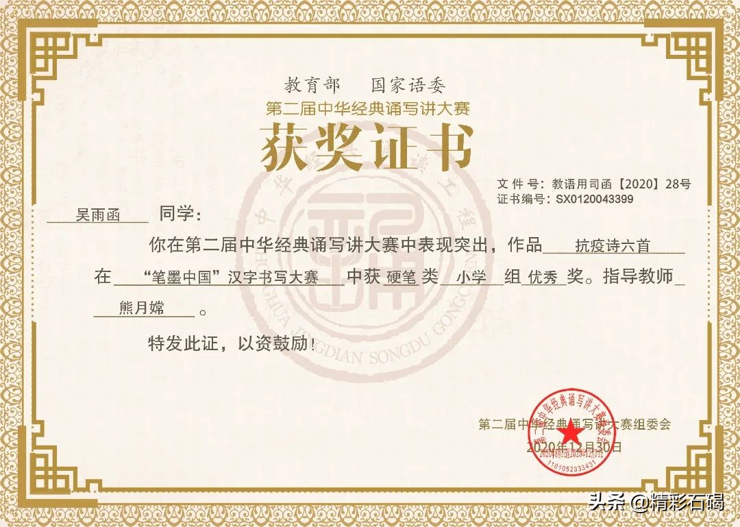 石碣四海学校招生简章,石排四海学校招生