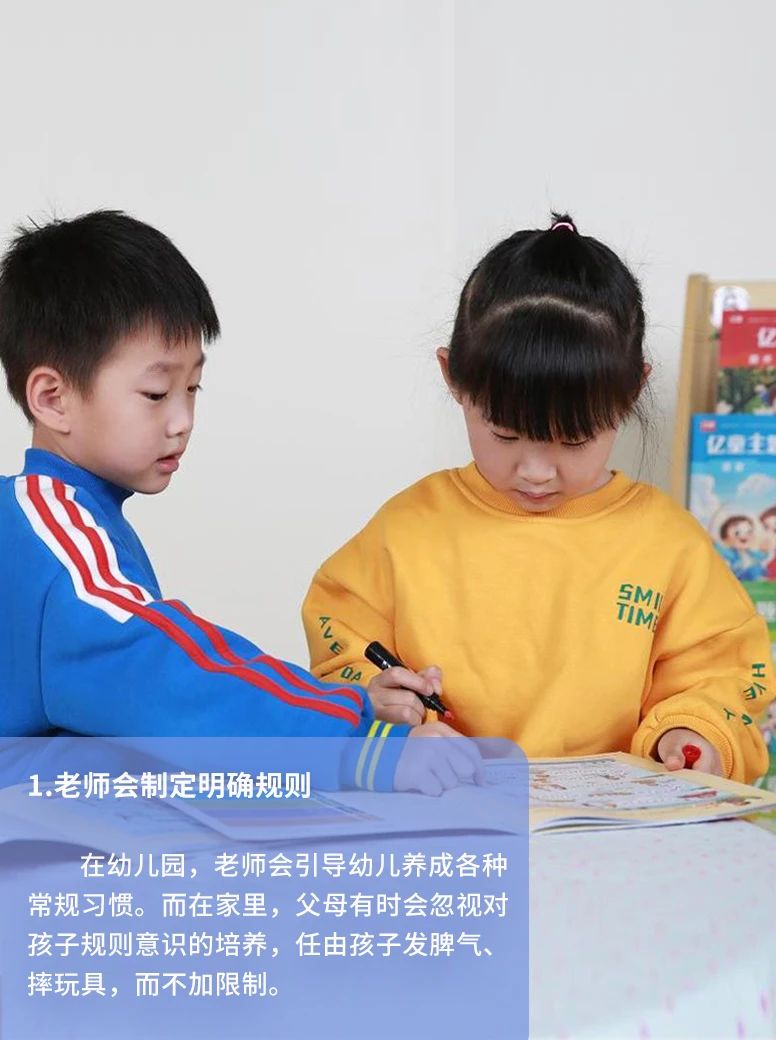 孩子在家和学校表现不一致,孩子为什么在家和在幼儿园不一样