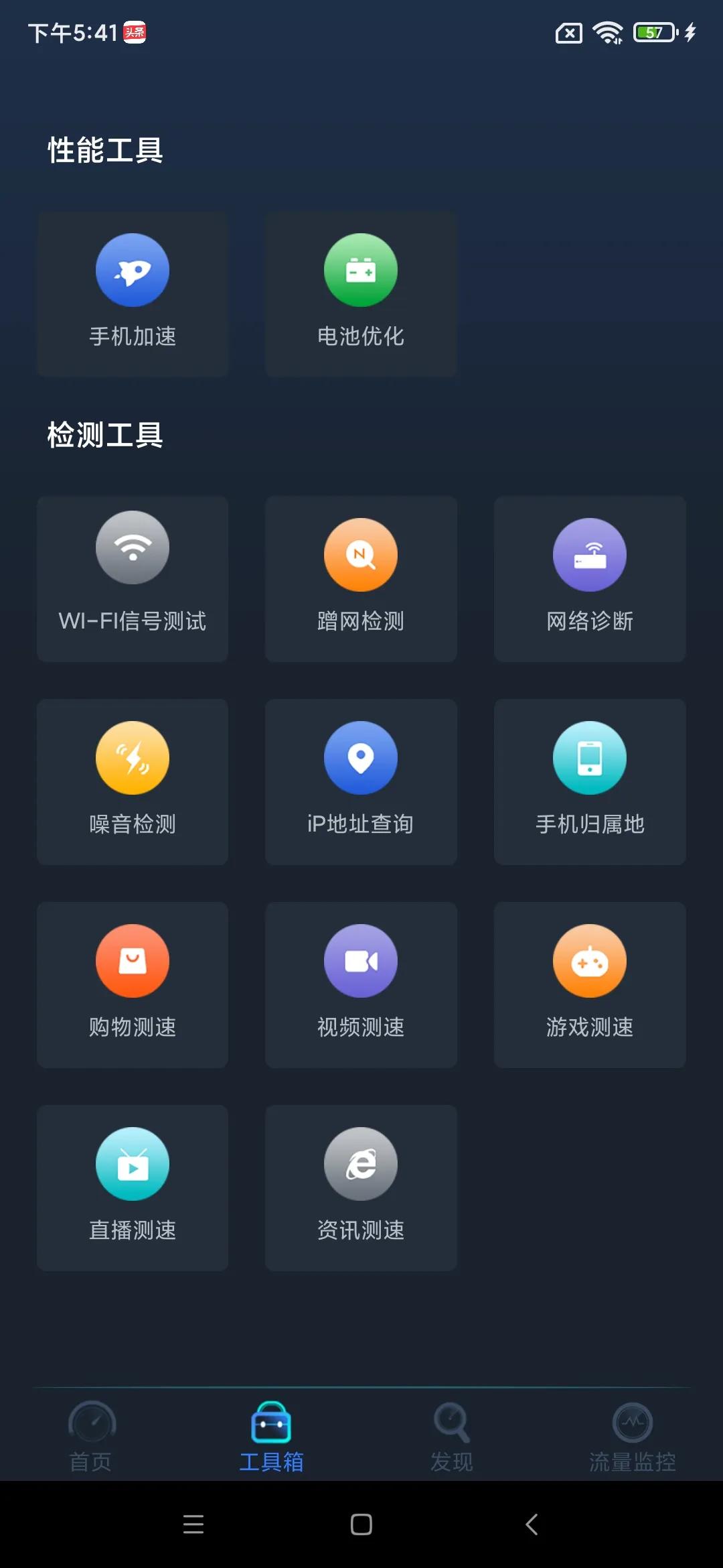 手机测wifi网速的软件,无广告测网速的软件叫什么