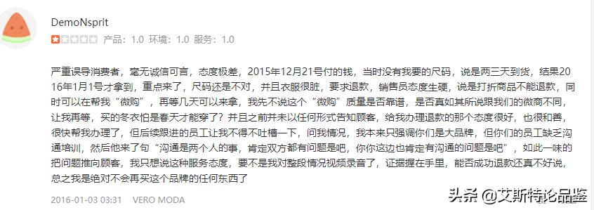 veromoda出现质量问题怎么办,关于veromoda测评