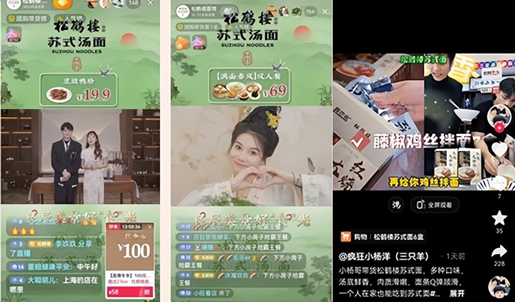 成功案例：中科新媒体抖音本地生活助力实体商家实现爆单