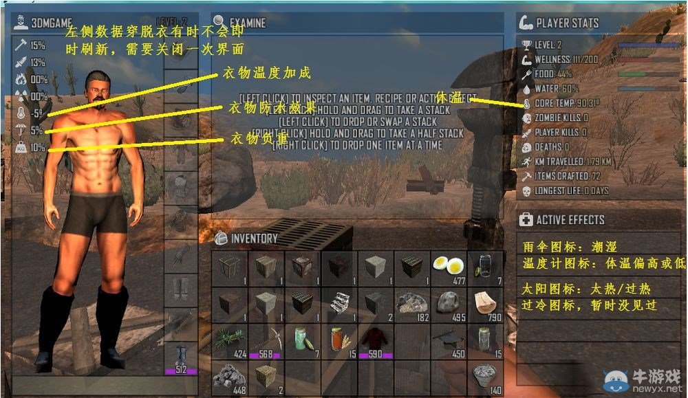 七日杀a18装备选择,七日杀a13版本内容