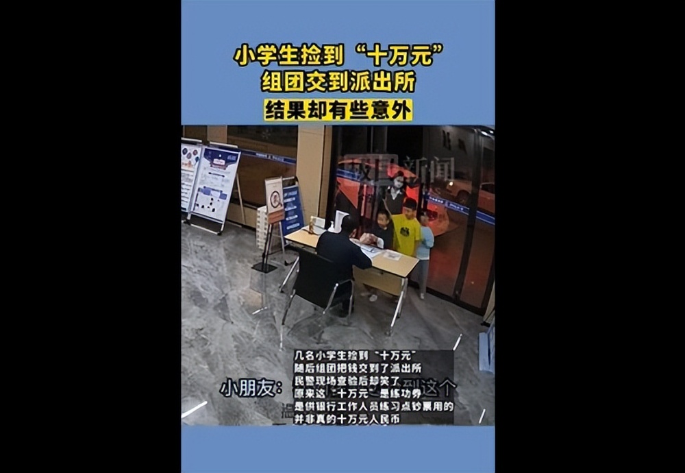 捡到十万块钱不上交,捡到十万元不交能查到吗