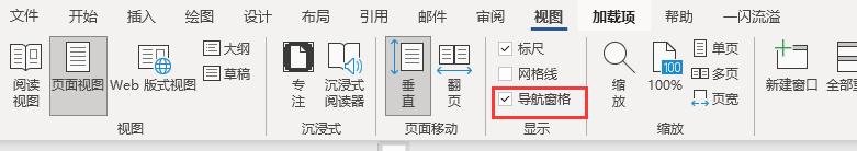 word链接跳转页面,如何快速让页面跳转