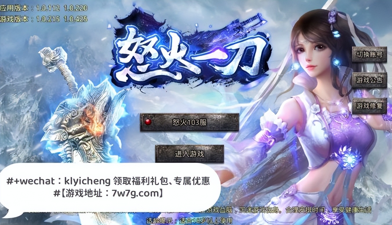 怒火一刀怒火合击,怒火一刀属性丹攻略