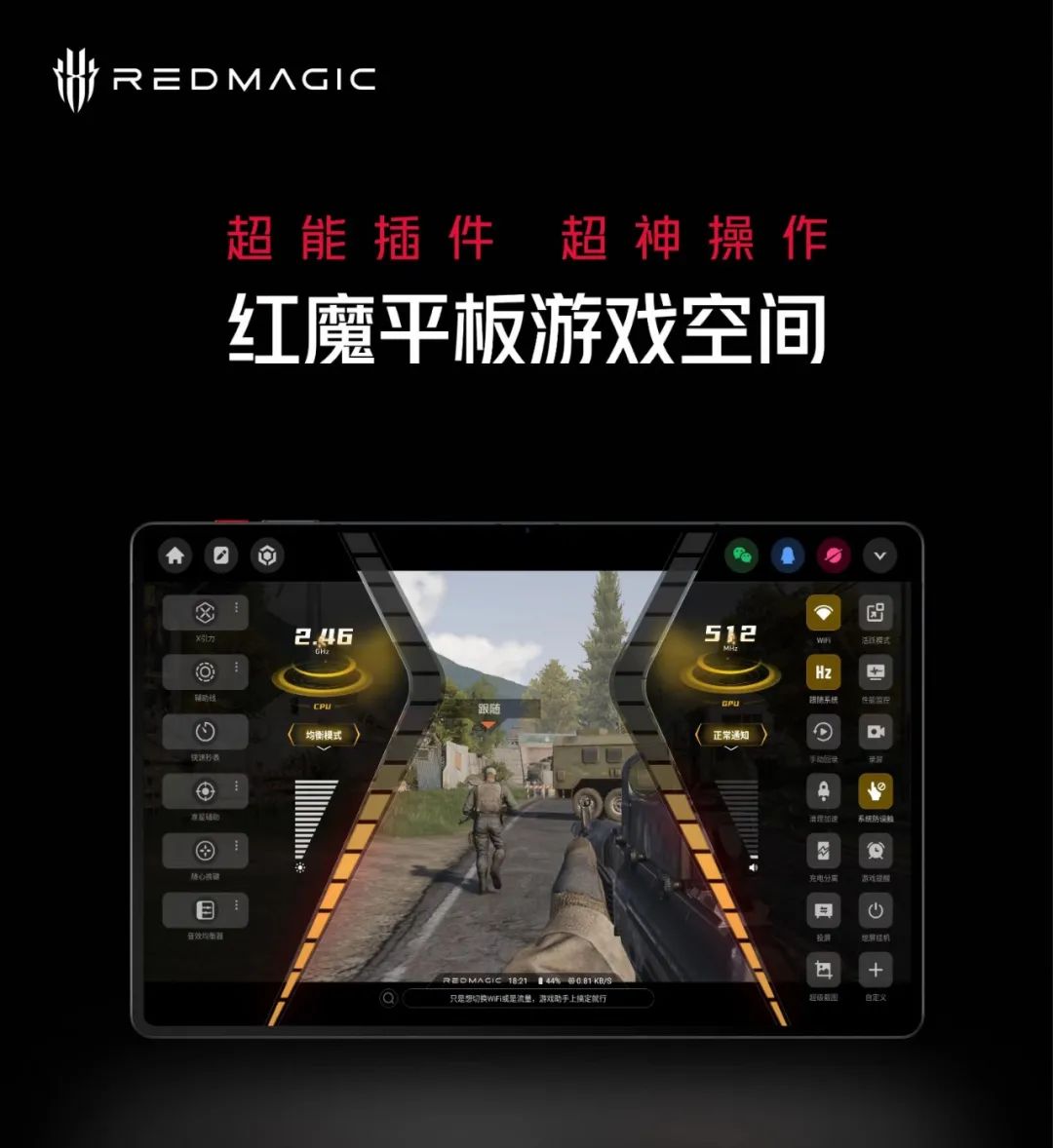 红魔平板是lcd屏还是oled屏,红魔平板有没有8寸屏幕的