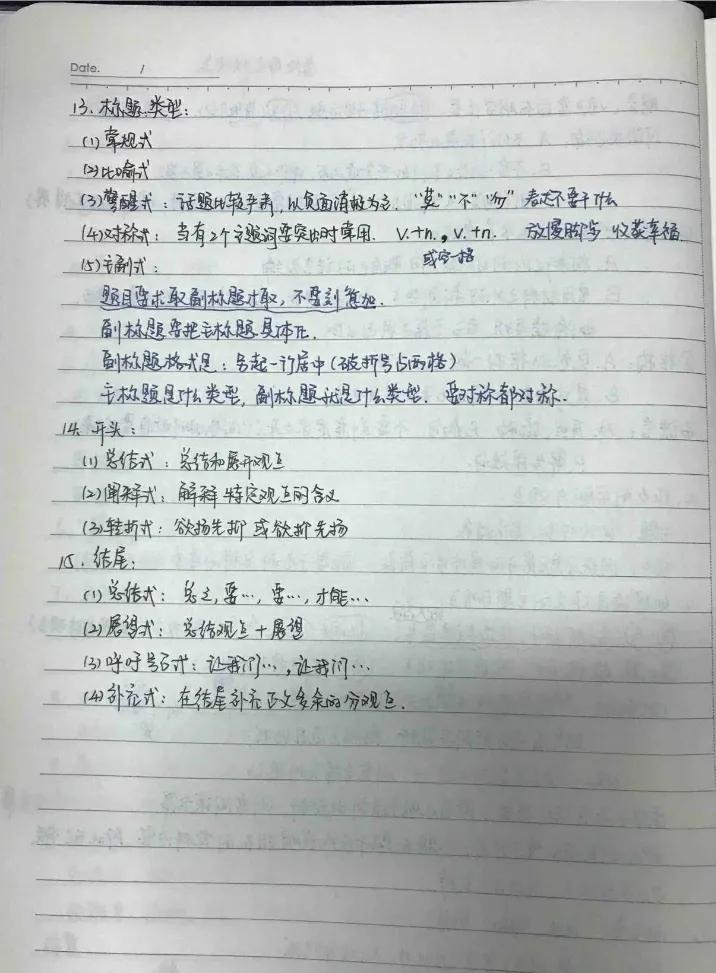 国考申论60到84学习心路分享,国考申论如何备考