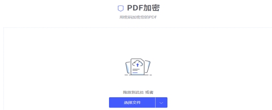 加密pdf文件有没有安全隐患,pdf文件能加密吗