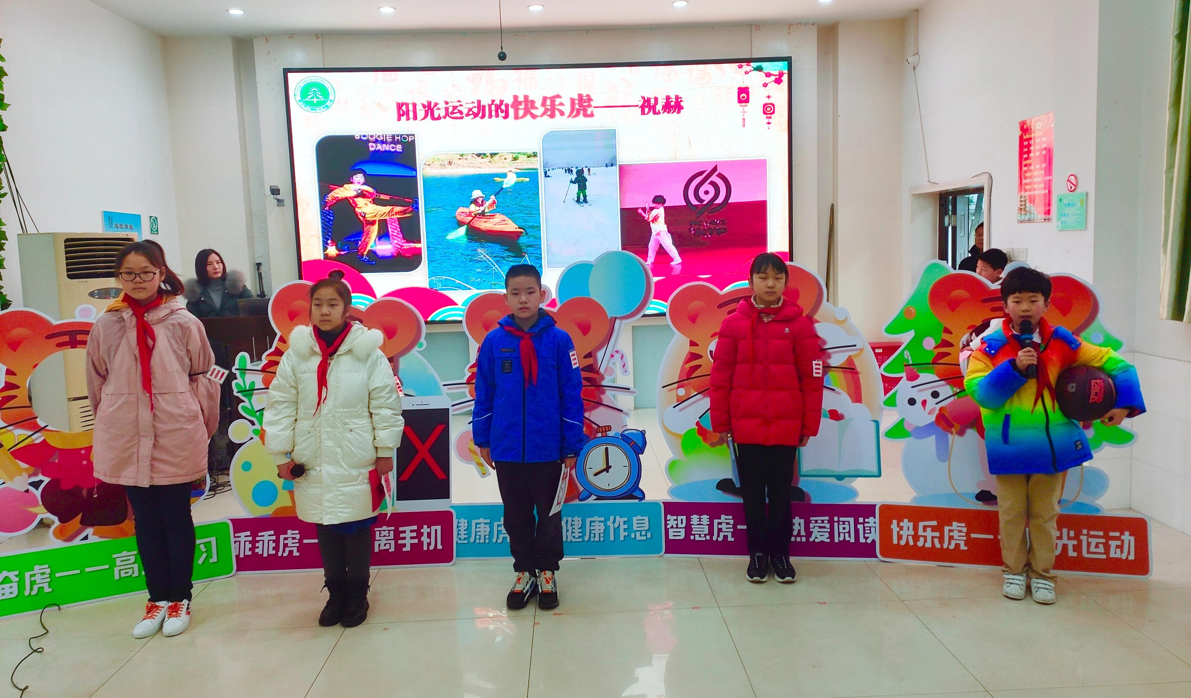 光华路小学：新学期“五只小虎”来上第一课