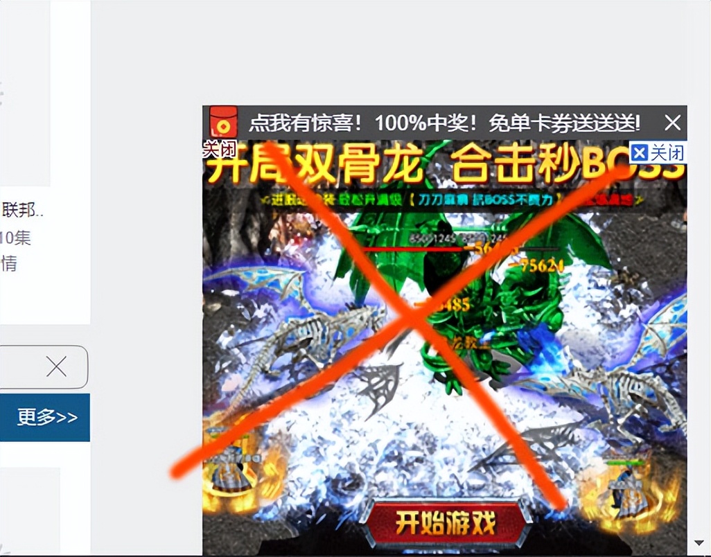 网页顶部悬浮广告代码,仅需三步教你彻底屏蔽网页广告