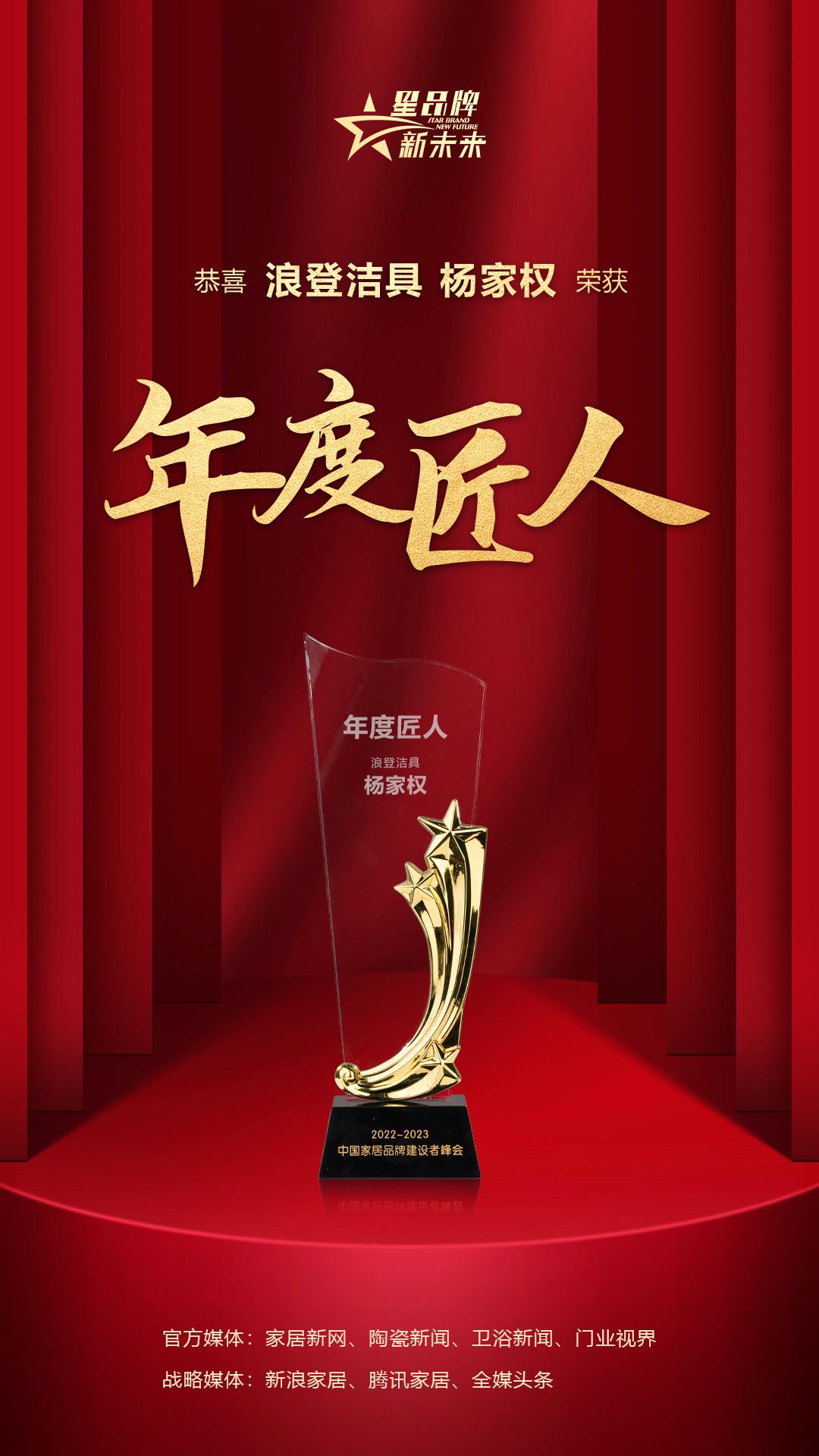 浪登卫浴和恒洁卫浴哪个好,浪登卫浴加盟