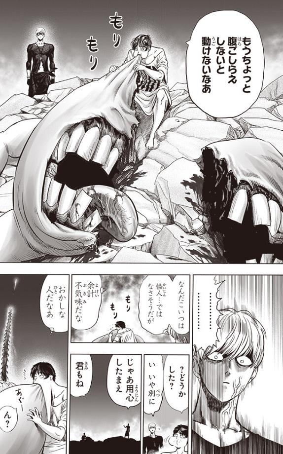 一拳超人饿狼打怪人王,一拳超人饿狼大战两名鬼级怪人