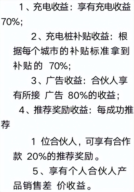 建一个充电桩能赚多少钱,自己建充电桩一年能赚多少钱