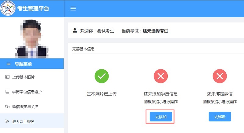 护士执业资格考试照片怎么弄,2021护士执业资格考试证件照要求