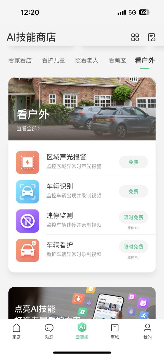 360户外球机6pro可以变焦吗,360智能球机6pro评测