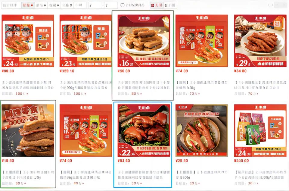 【消费战略】解读100个食品品牌丨王小卤4年10亿爆品*局破**