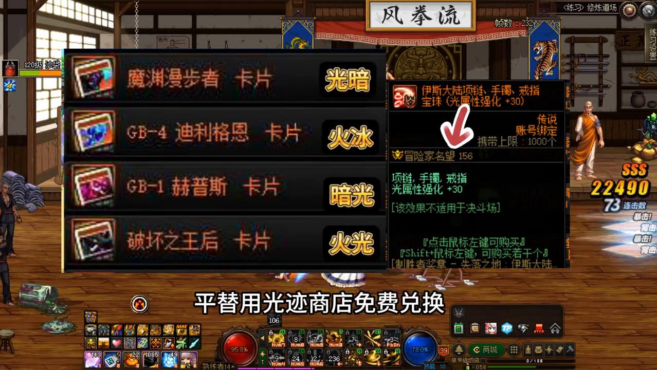 流浪武士剑帝打造,地下城与勇士流浪武士连招