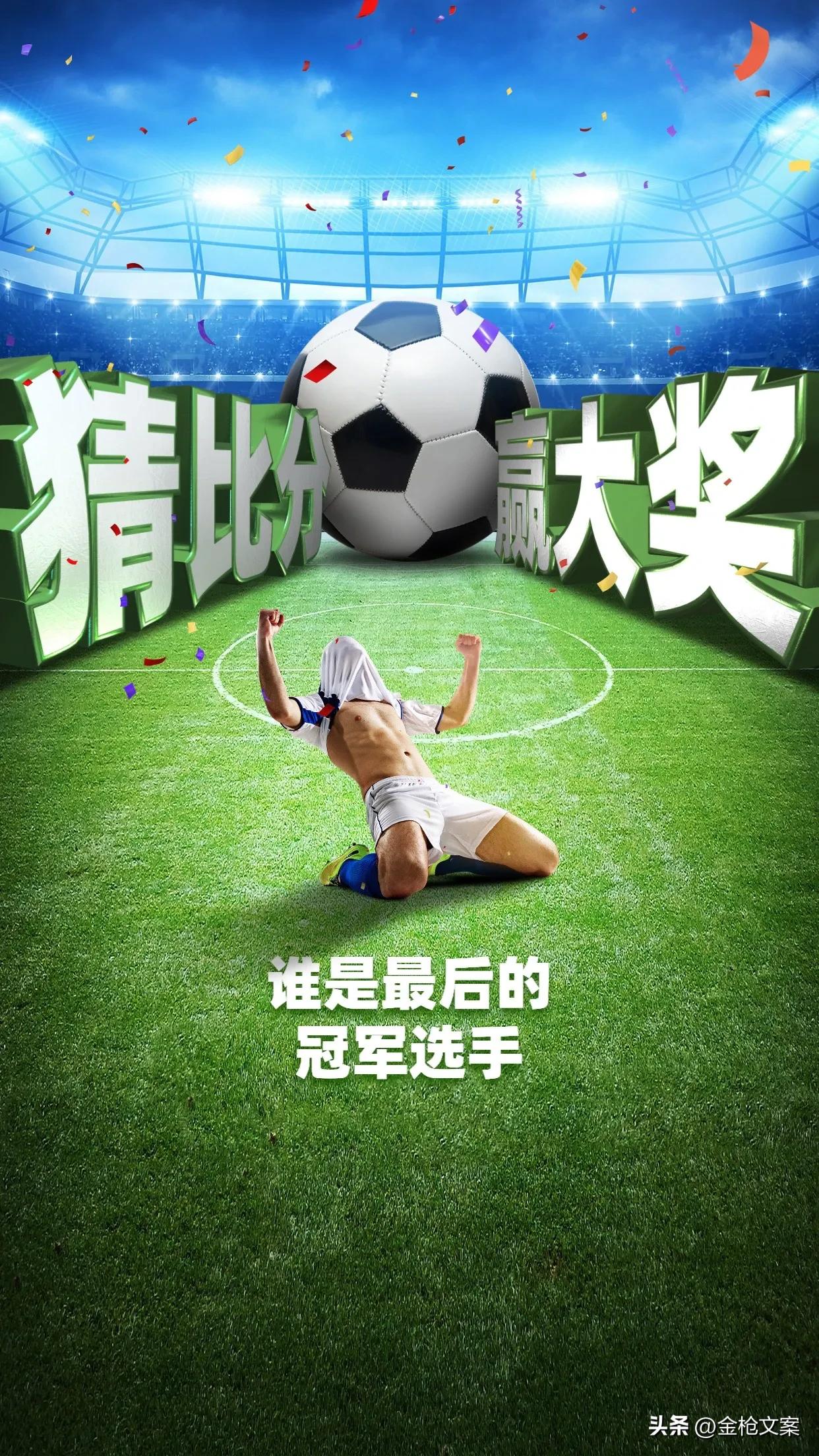 足球世界杯背景图片,世界足球日代表什么