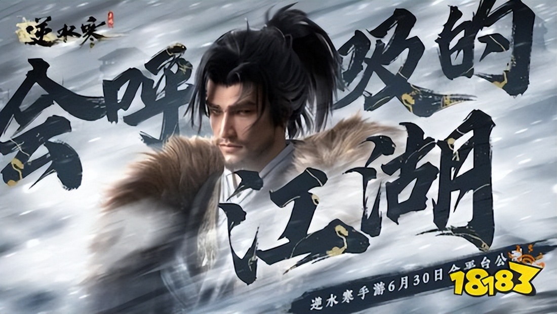 逆水寒手游龙吟公测上线要干什么,逆水寒手游重磅公测