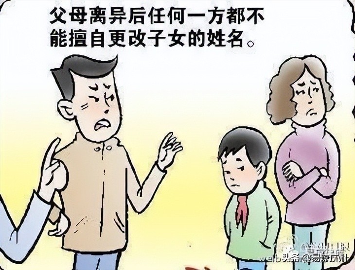 离婚后一方私自改孩子姓氏怎么办,离婚一方擅自改孩子名字