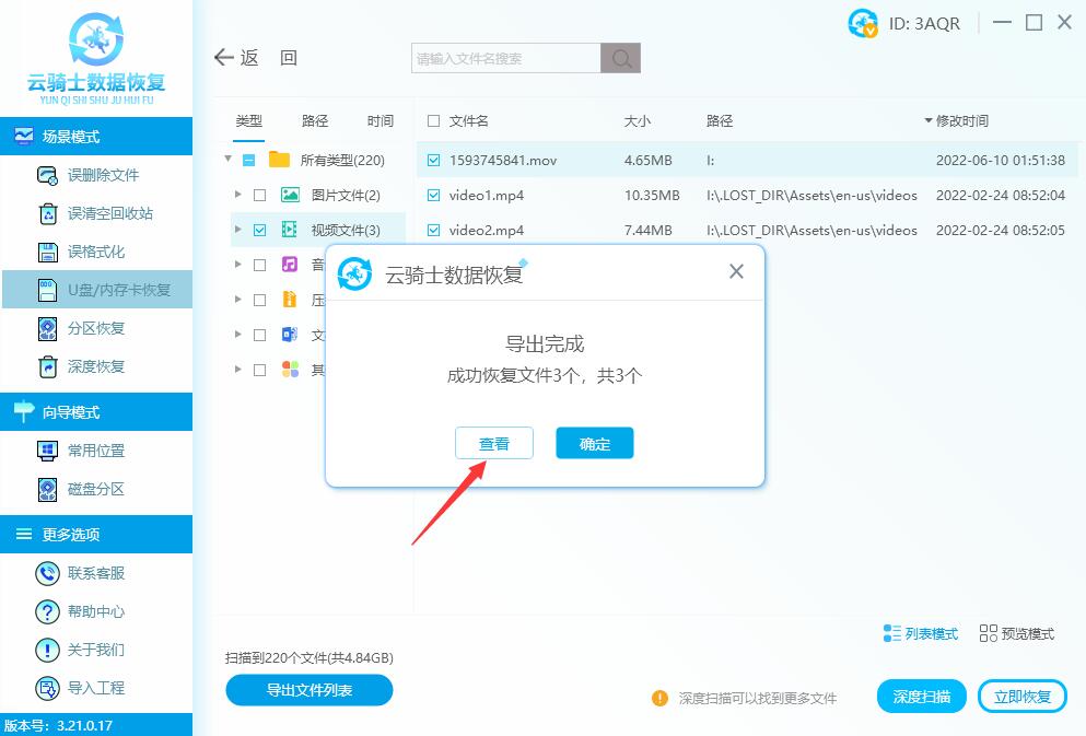 0字节u盘怎么恢复数据,u盘内存隐藏了怎么恢复