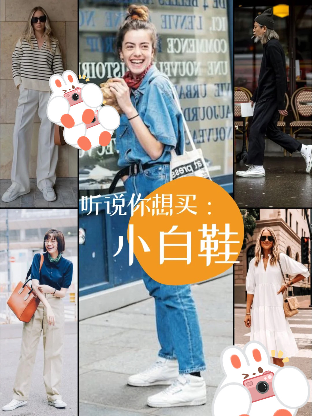 厚底松糕小白鞋怎么搭配衣服好看,小白鞋的夏季穿搭想不时髦都难