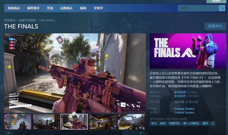 thefinals加速器用哪一个,thefinals免费加速器