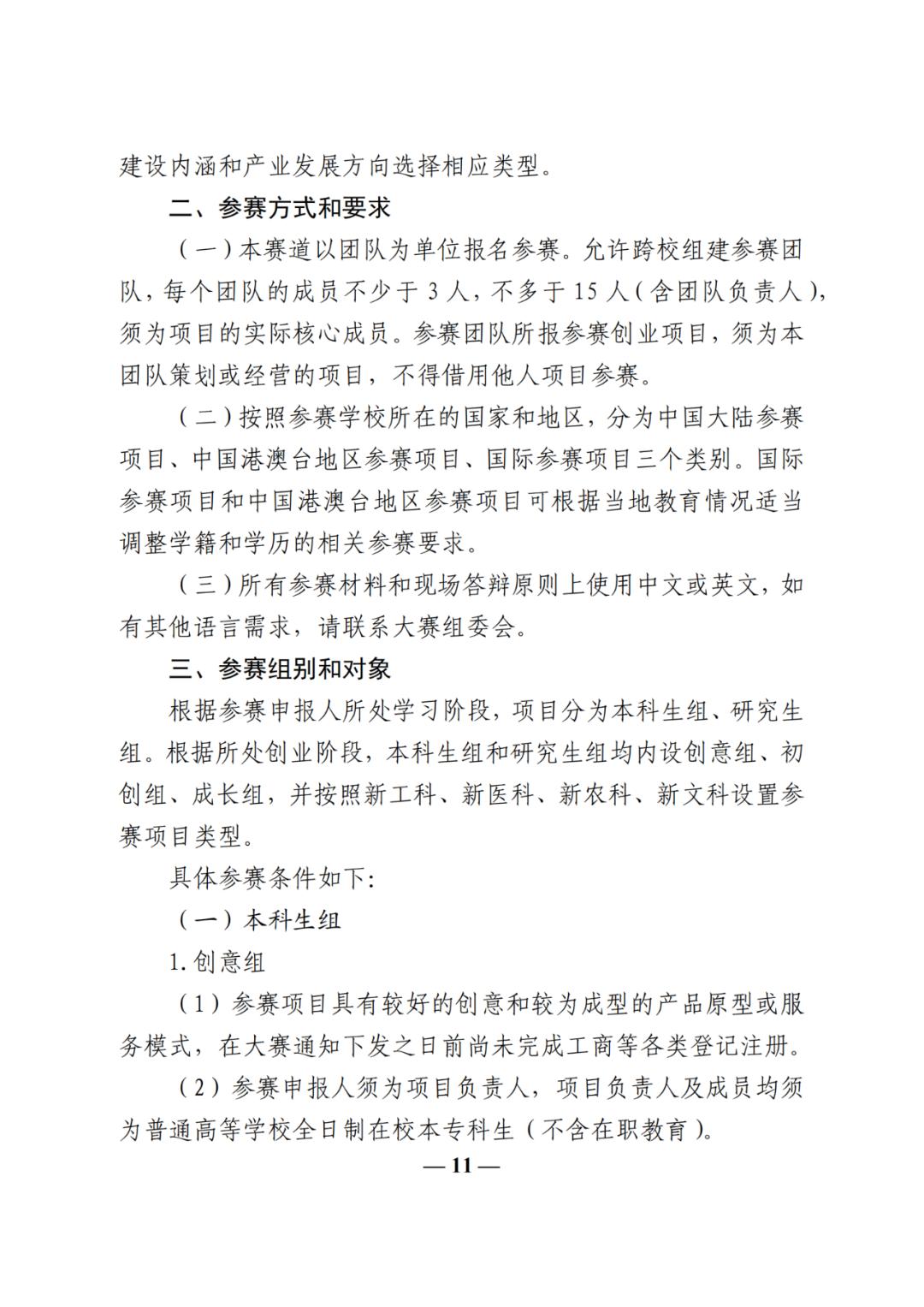 第七届大学生创新创业互联网大赛,互联网大学生创新创业大赛专项赛