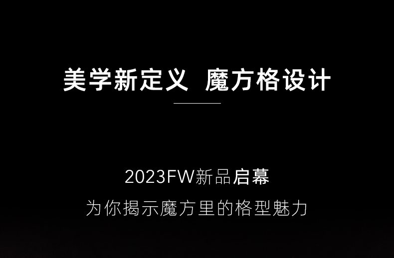 魔方衣服设计,魔方格子鹅绒服