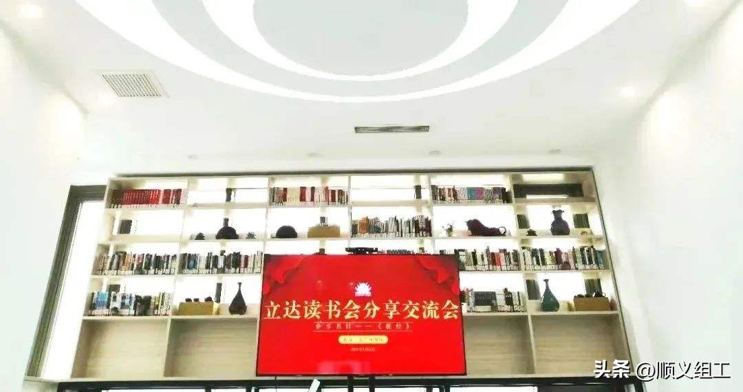 国门红新丨立达政通笃行“立以正己达以为人”*党**建品牌理念，服务企业创新发展