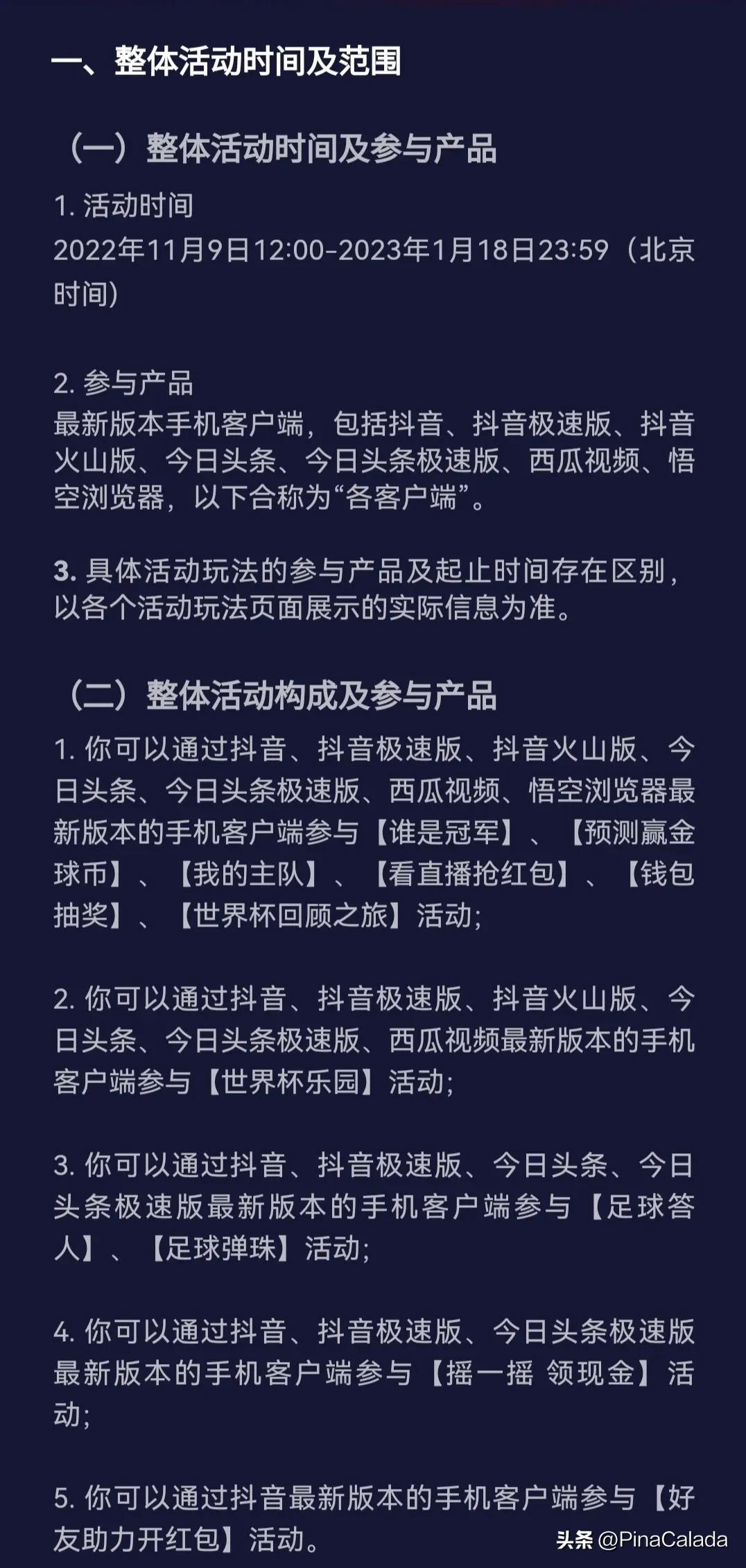 2022世界杯足球赛,2022世界杯足球赛歌曲