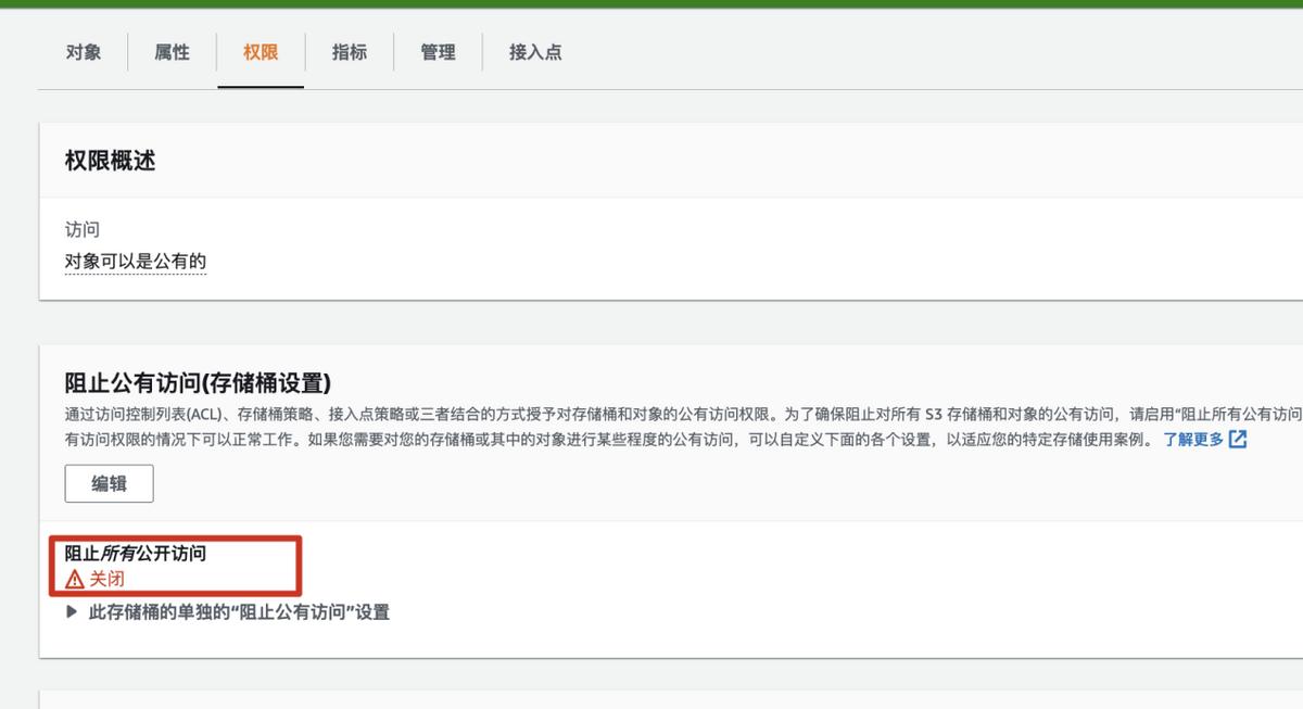 aws搭建网站教程,amazons3服务器配置教程