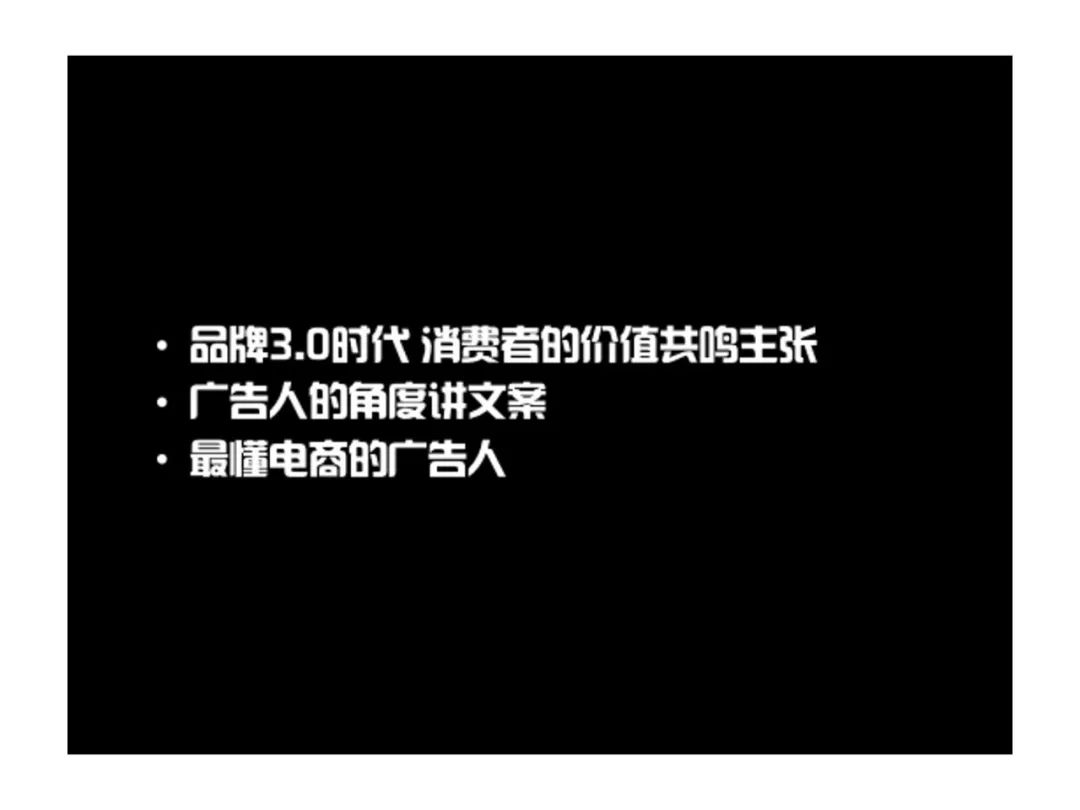 【奥美】电商牛逼文案培训（营销秘籍）