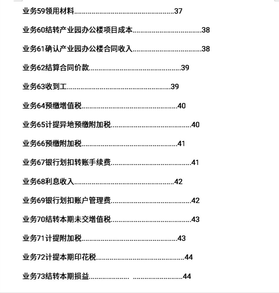 建筑会计工资为什么那么高,建筑公司会计工资高吗