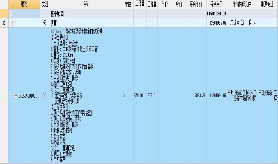 顶管施工多少钱一米定额,顶管施工清单计算规则