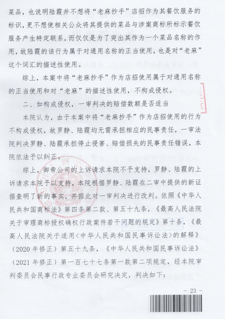 开店单卖老麻抄手,开老麻抄手店