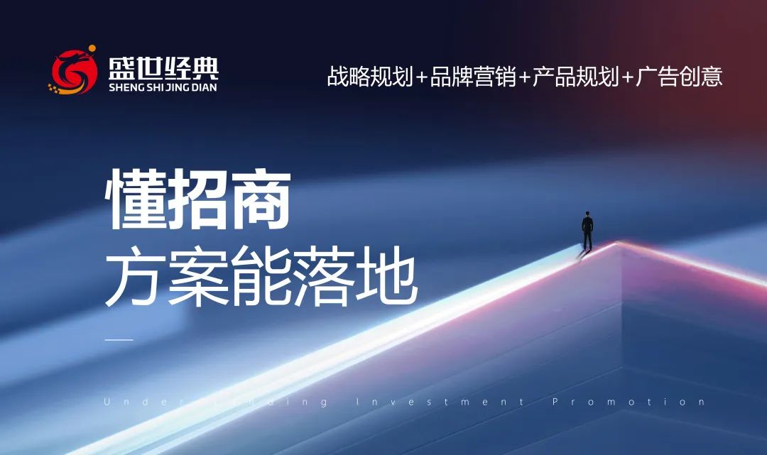 商场儿童乐园招商活动策划方案,如何策划和管理招商会议